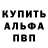 Alpha PVP СК КРИС sslarus
