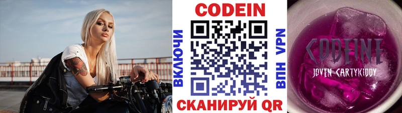 Кодеиновый сироп Lean Purple Drank  МЕГА зеркало  Бодайбо 