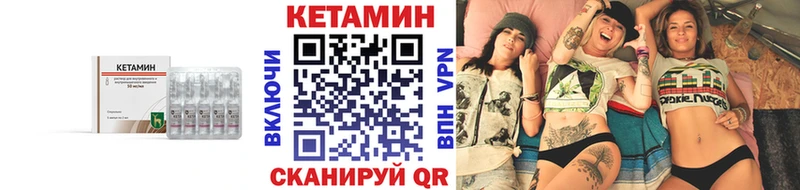 где купить   Бодайбо  Кетамин VHQ 
