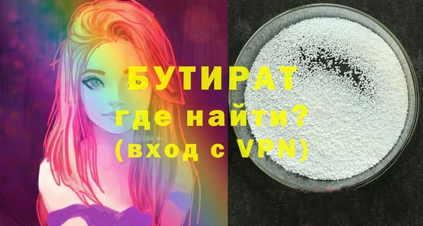 бутират Беломорск