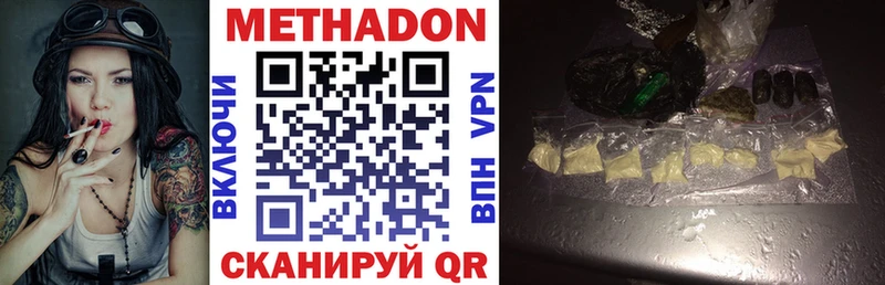 МЕТАДОН methadone  Бодайбо 